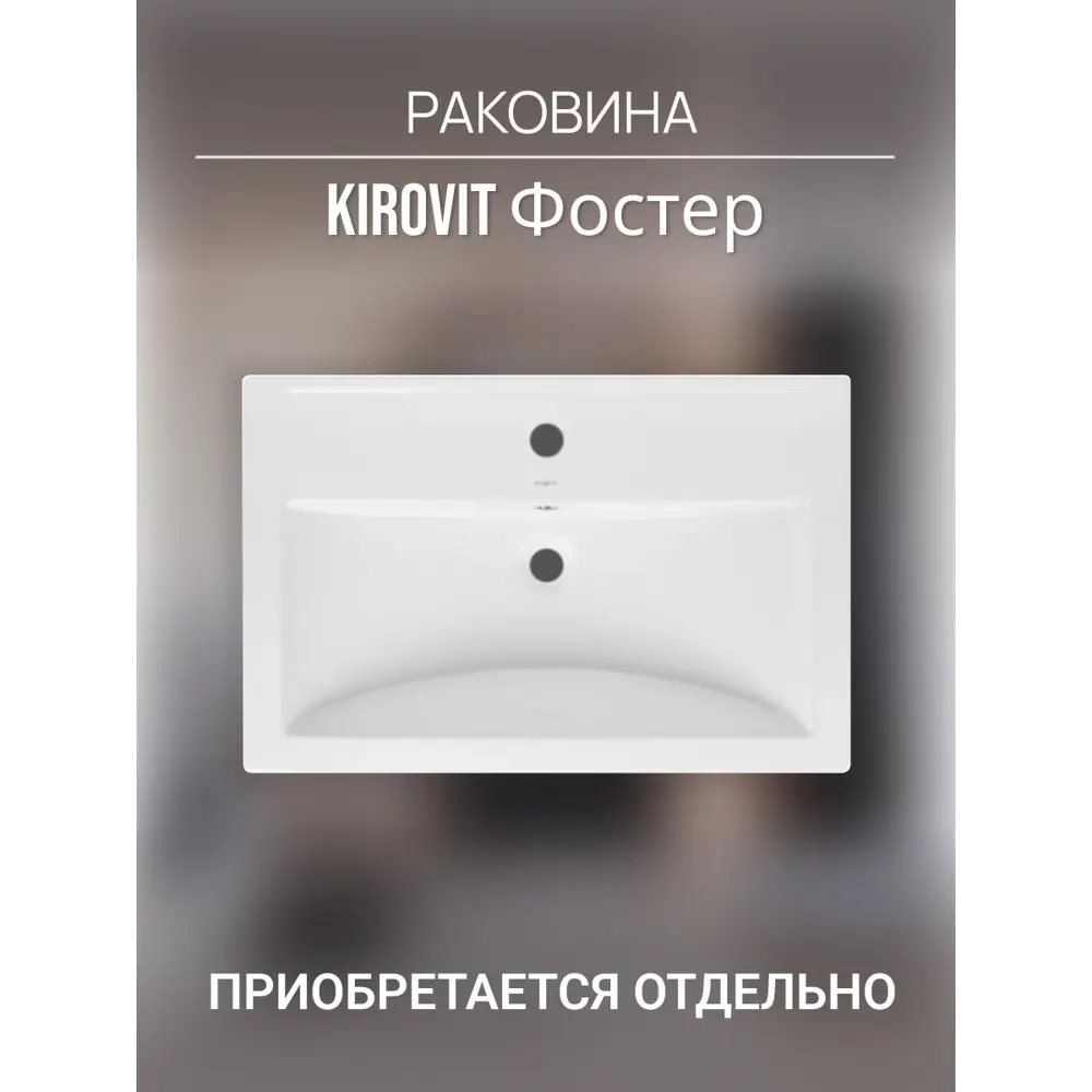 Фото 5 Тумба под накладную раковину Фостер 60 PLAY подвесная МДФ 60 см 2 ящика цвет белый Фото 5 Тумба под накладную раковину Фостер 60 PLAY подвесная МДФ 60 см 2 ящика цвет белый