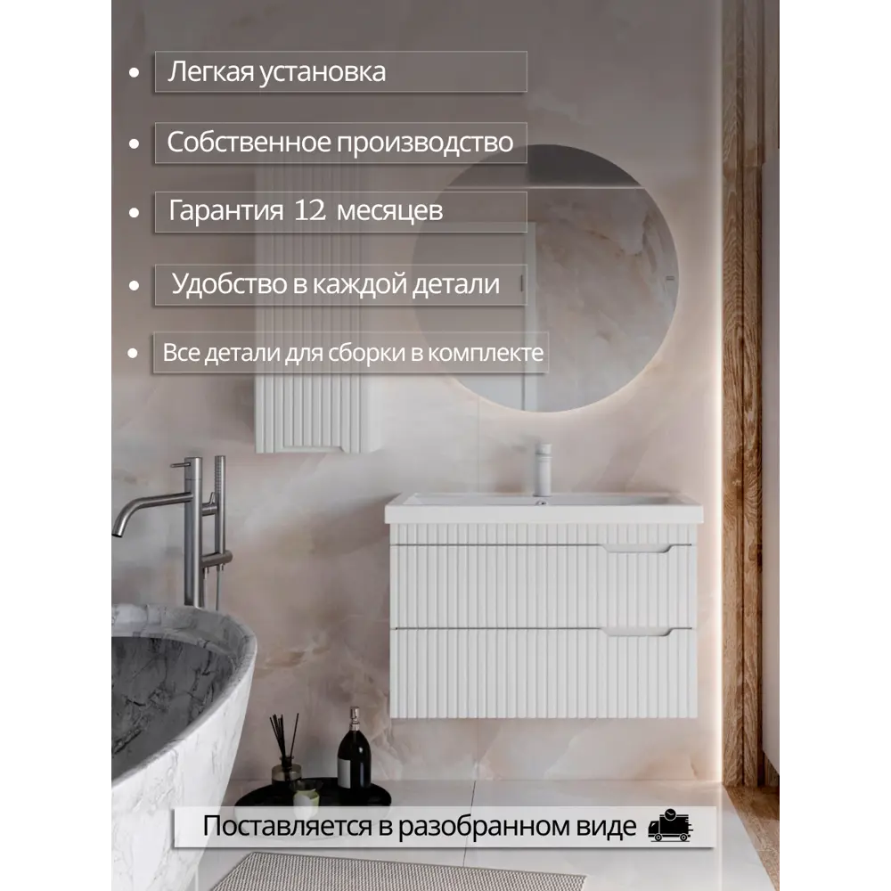 Фото 6 Тумба под раковину PLAY 70 2 ящика подвесная цвет белый