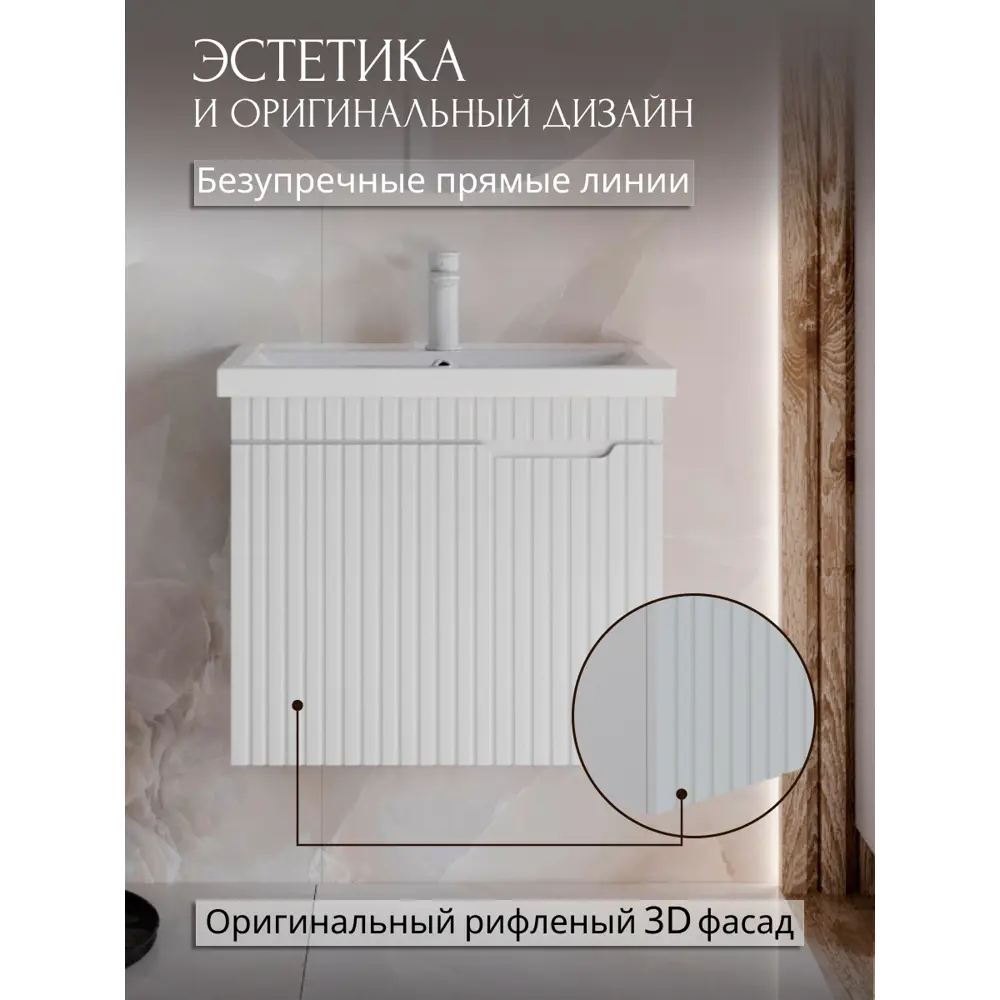 Фото 3 Тумба под раковину Фостер 80 PLAY подвесная 80 см 1 ящик цвет белый Фото 3 Тумба под раковину Фостер 80 PLAY подвесная 80 см 1 ящик цвет белый