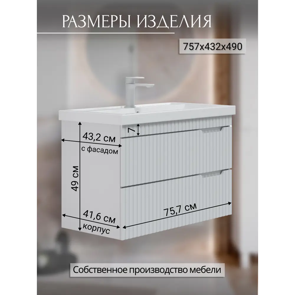 Фото 2 Тумба под накладную раковину Фостер 80 PLAY подвесная МДФ 80 см 2 ящика цвет белый Фото 2 Тумба под накладную раковину Фостер 80 PLAY подвесная МДФ 80 см 2 ящика цвет белый
