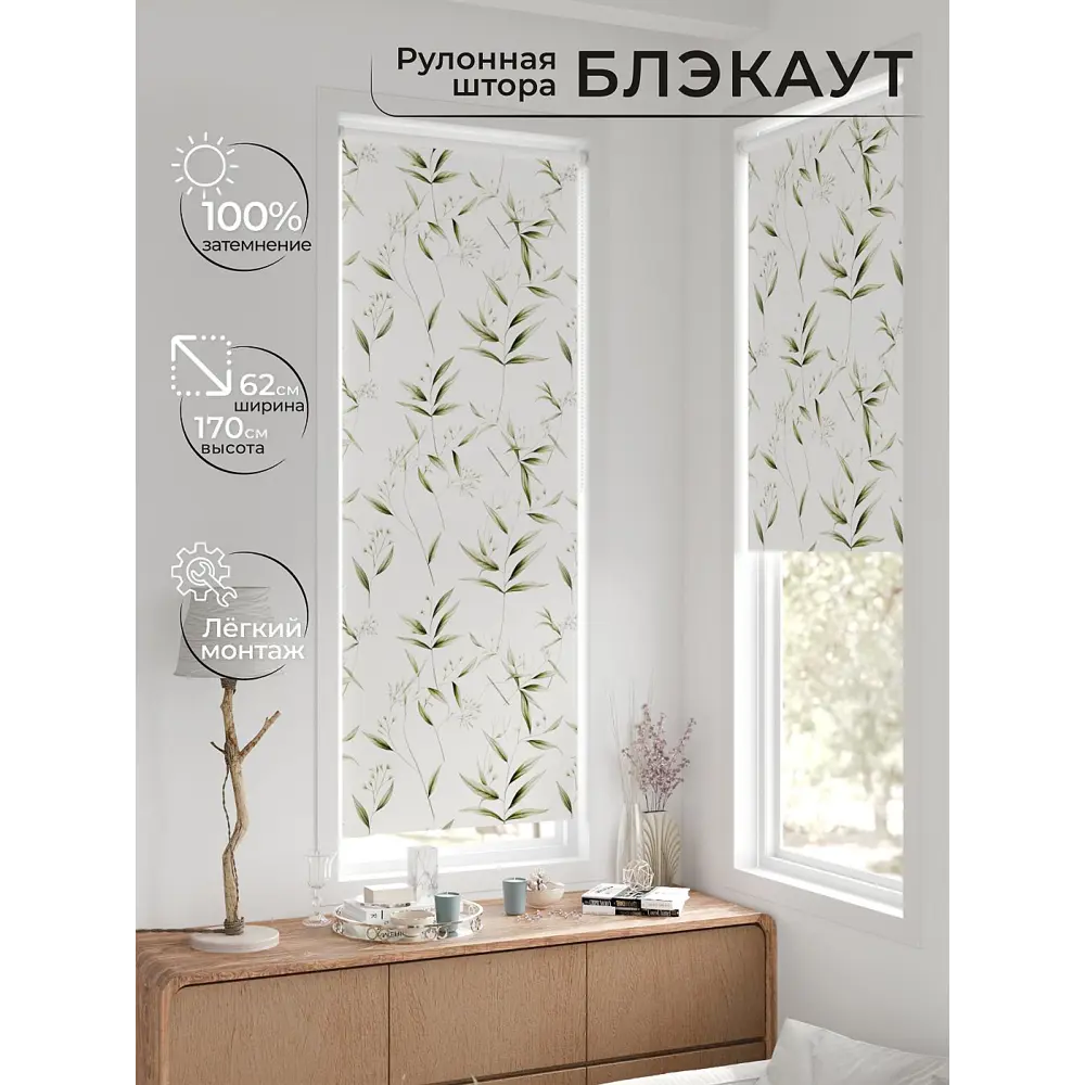 Фото 7 Рулонная штора блэкаут At Home AT783074062, 62x170 см, цвет белый, зеленый