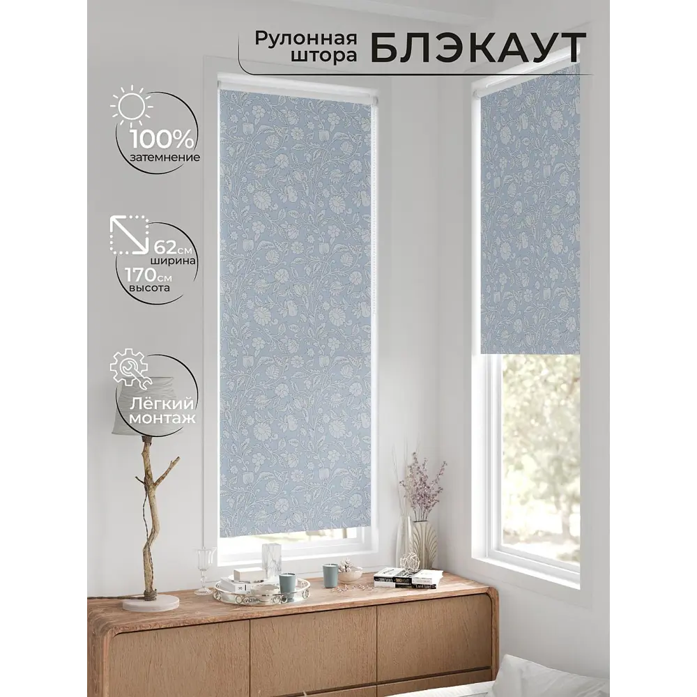Фото 4 Рулонная штора At home Фиреда 62x170 см цвет голубой Фото 4 Рулонная штора At home Фиреда 62x170 см цвет голубой