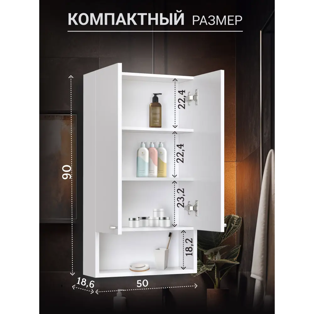 Фото 2 Шкаф для ванной комнаты Play Марсель подвесной 30x90x19см цвет белый Фото 2 Шкаф для ванной комнаты Play Марсель подвесной 30x90x19см цвет белый