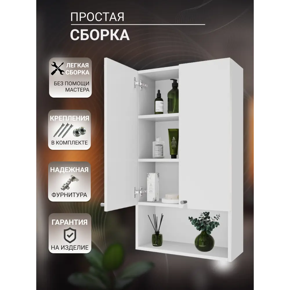 Фото 4 Шкаф для ванной комнаты Play Марсель подвесной 30x90x19см цвет белый Фото 4 Шкаф для ванной комнаты Play Марсель подвесной 30x90x19см цвет белый