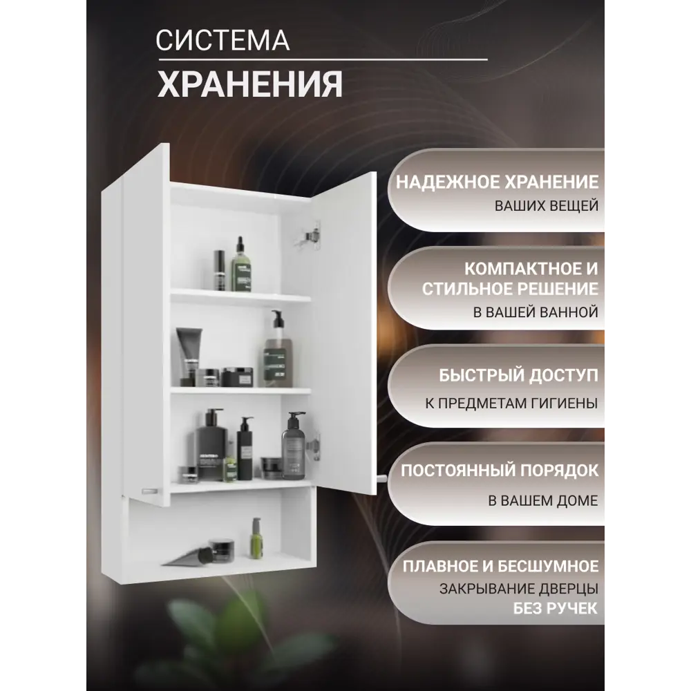 Фото 5 Шкаф для ванной комнаты Play Марсель подвесной 30x90x19см цвет белый Фото 5 Шкаф для ванной комнаты Play Марсель подвесной 30x90x19см цвет белый