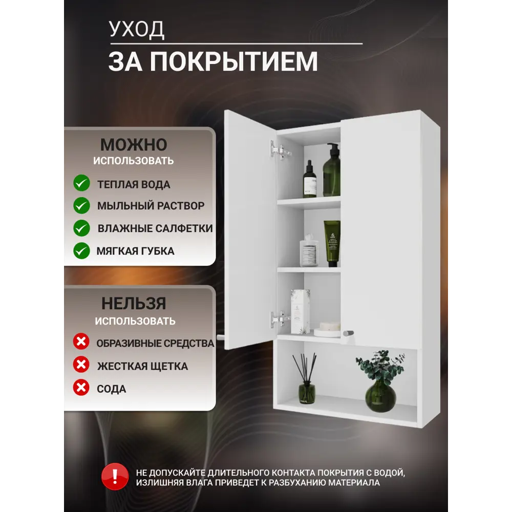 Фото 7 Шкаф для ванной комнаты Play Марсель подвесной 30x90x19см цвет белый Фото 7 Шкаф для ванной комнаты Play Марсель подвесной 30x90x19см цвет белый