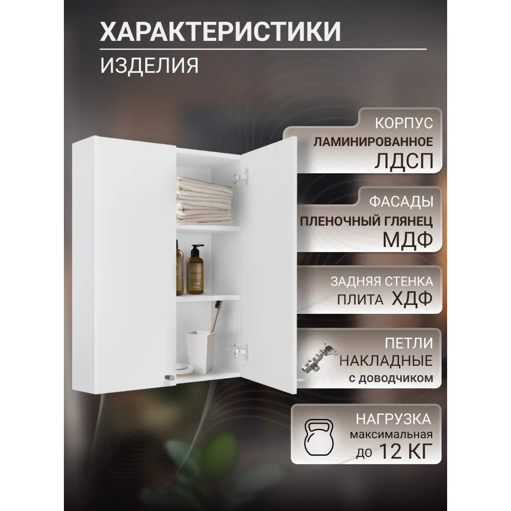 Фото 5 Шкаф для ванной комнаты Play Марсель подвесной 50x70x19см цвет белый матовый Фото 5 Шкаф для ванной комнаты Play Марсель подвесной 50x70x19см цвет белый матовый
