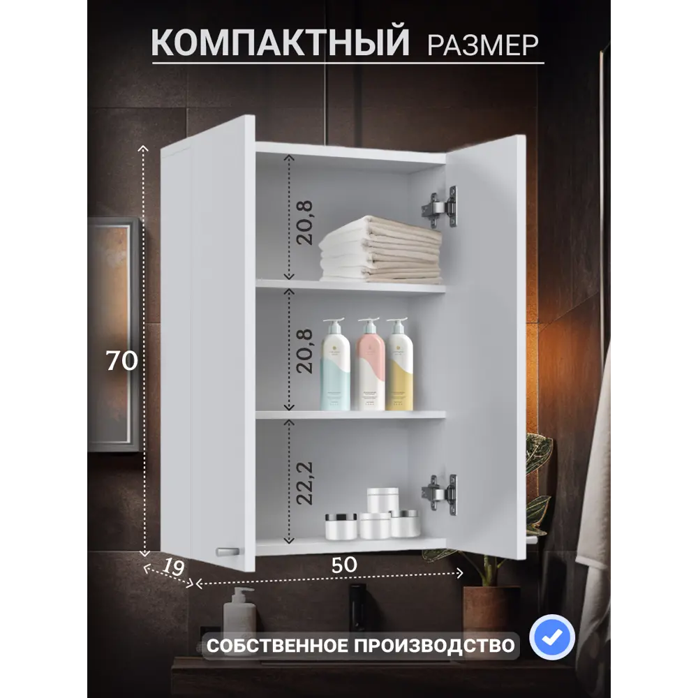 Фото 3 Шкаф для ванной комнаты Play Марсель подвесной 50x70x19см цвет белый матовый Фото 3 Шкаф для ванной комнаты Play Марсель подвесной 50x70x19см цвет белый матовый