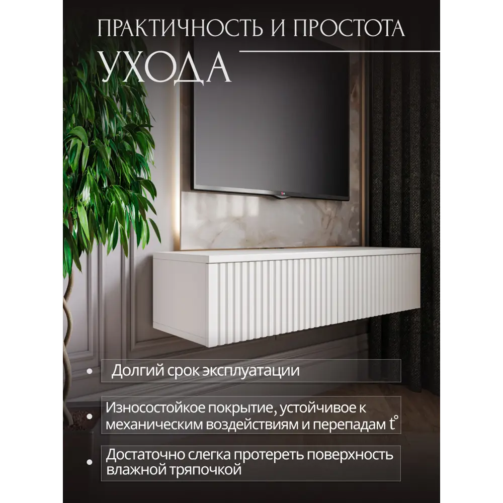 Фото 8 Консоль подвесная Play Николь 110x18x34 см ЛДСП цвет белый Фото 8 Консоль подвесная Play Николь 110x18x34 см ЛДСП цвет белый