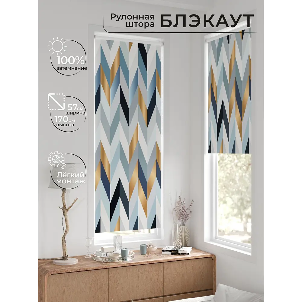 Фото 9 Рулонная штора блэкаут At Home Нертис AT783075057 57x170 см, цвет синий Фото 9 Рулонная штора блэкаут At Home Нертис AT783075057 57x170 см, цвет синий
