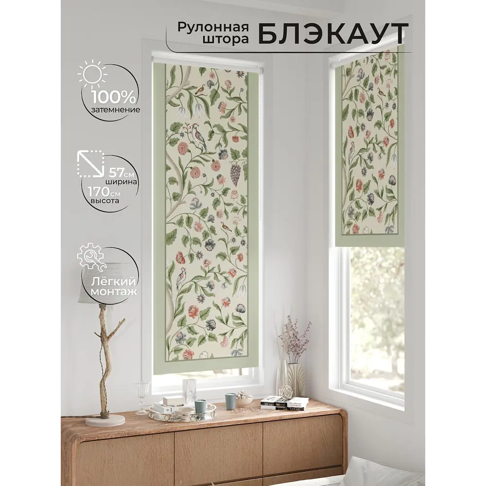 Фото 9 Рулонная штора блэкаут At Home Нертис AT783063057 57x170 см, цвет зеленый Фото 9 Рулонная штора блэкаут At Home Нертис AT783063057 57x170 см, цвет зеленый