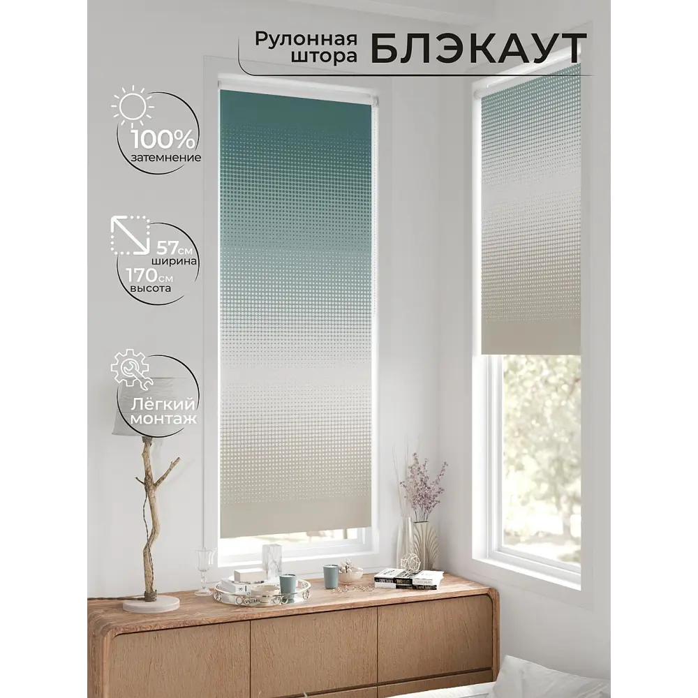Фото 10 Рулонная штора блэкаут At Home Нертис AT783047057 57x170 см, цвет белый