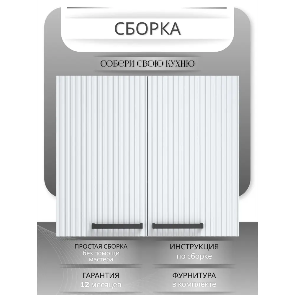 Фото 7 Навесной шкаф Play 80x72x28 см ЛДСП цвет белый Фото 7 Навесной шкаф Play 80x72x28 см ЛДСП цвет белый