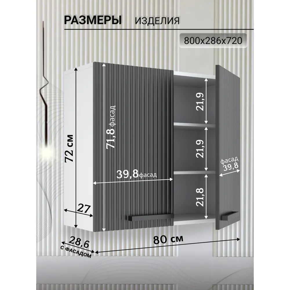 Фото 3 Навесной шкаф Play 80x72x28 см ЛДСП цвет черный Фото 3 Навесной шкаф Play 80x72x28 см ЛДСП цвет черный
