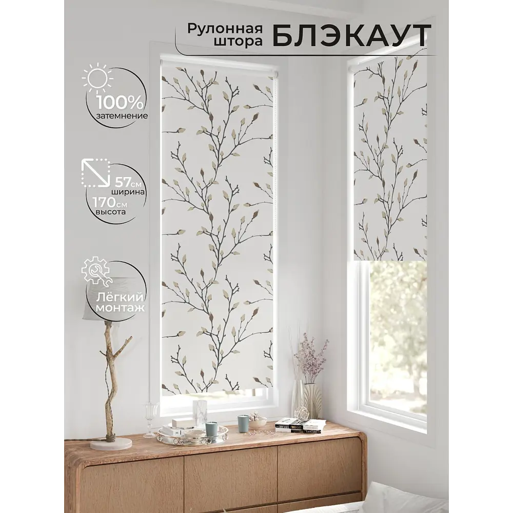 Фото 3 Рулонная штора блэкаут At Home Нертис AT783033057 57x170 см, цвет бежевый