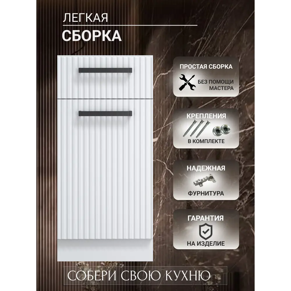 Фото 6 Напольный шкаф Play Милан 40x86x57 см МДФ цвет белый Фото 6 Напольный шкаф Play Милан 40x86x57 см МДФ цвет белый