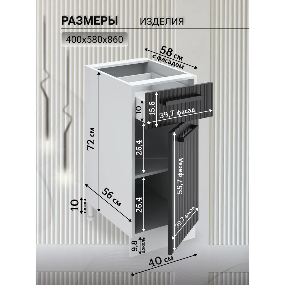 Фото 2 Напольный шкаф Play 40x86x57 см ЛДСП цвет черный Фото 2 Напольный шкаф Play 40x86x57 см ЛДСП цвет черный