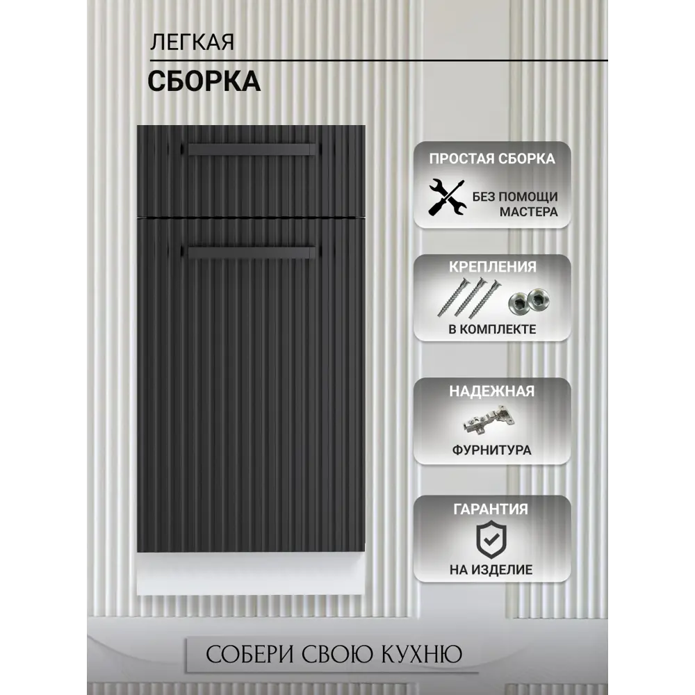 Фото 4 Напольный шкаф Play 40x86x57 см ЛДСП цвет черный Фото 4 Напольный шкаф Play 40x86x57 см ЛДСП цвет черный