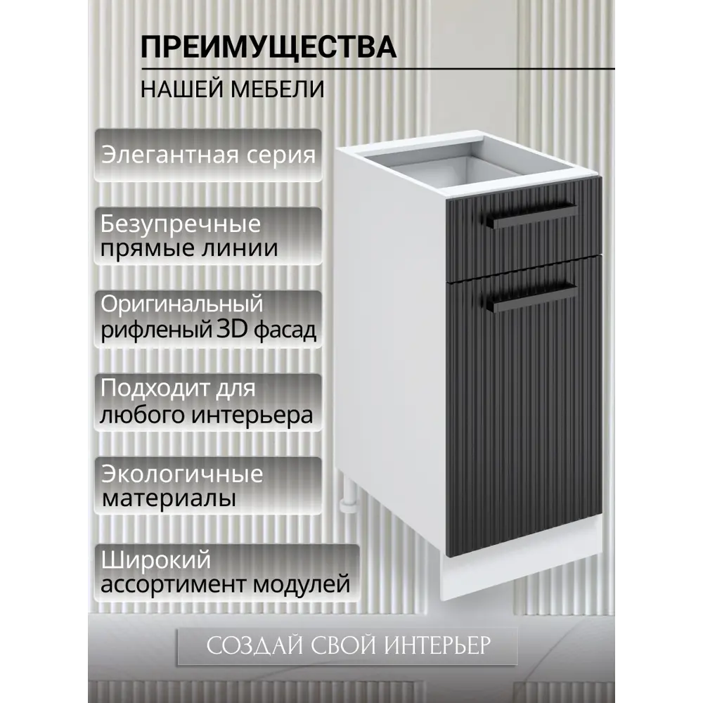 Фото 5 Напольный шкаф Play 40x86x57 см ЛДСП цвет черный Фото 5 Напольный шкаф Play 40x86x57 см ЛДСП цвет черный