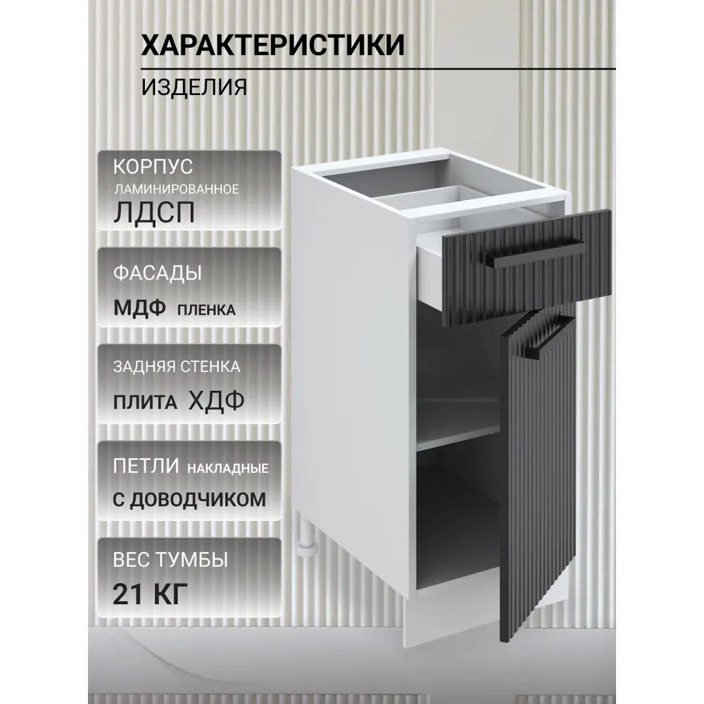 Фото 3 Напольный шкаф Play 40x86x57 см ЛДСП цвет черный Фото 3 Напольный шкаф Play 40x86x57 см ЛДСП цвет черный