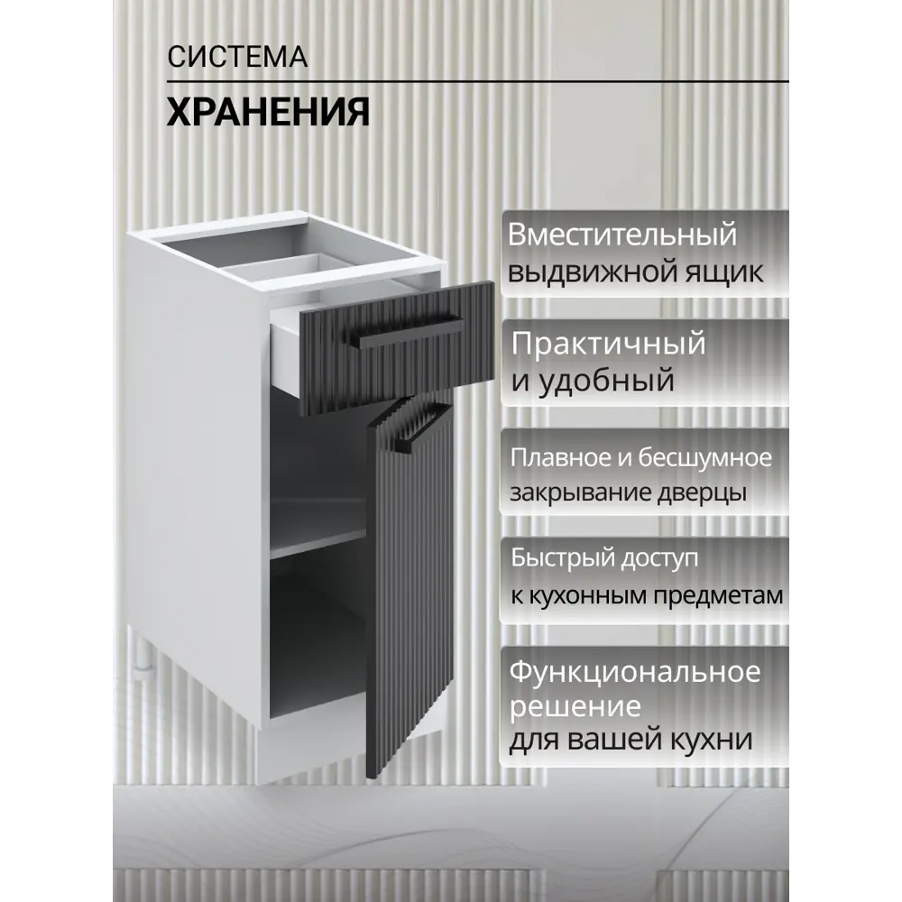 Фото 6 Напольный шкаф Play 40x86x57 см ЛДСП цвет черный Фото 6 Напольный шкаф Play 40x86x57 см ЛДСП цвет черный
