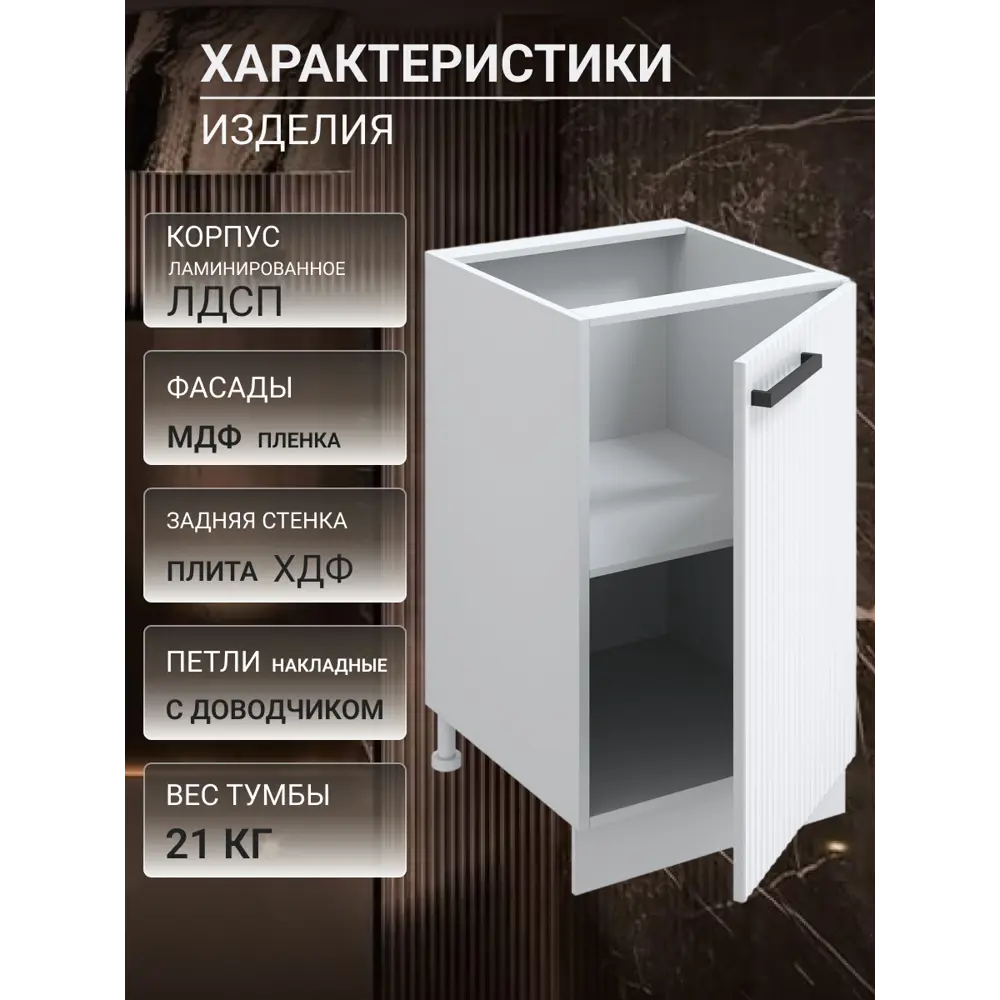 Фото 3 Напольный шкаф Play Милан 50x86x57 см МДФ цвет белый Фото 3 Напольный шкаф Play Милан 50x86x57 см МДФ цвет белый