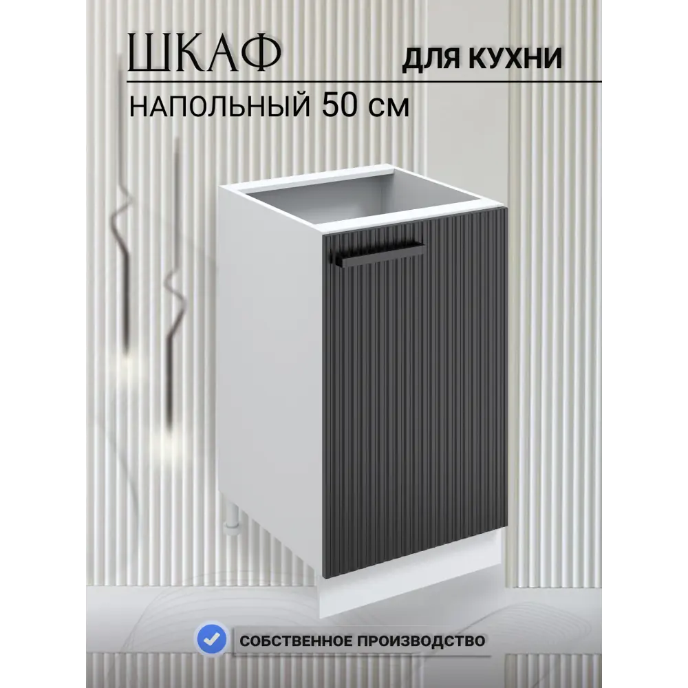 Фото Напольный шкаф Play 50x86x57 см ЛДСП цвет черный Фото Напольный шкаф Play 50x86x57 см ЛДСП цвет черный