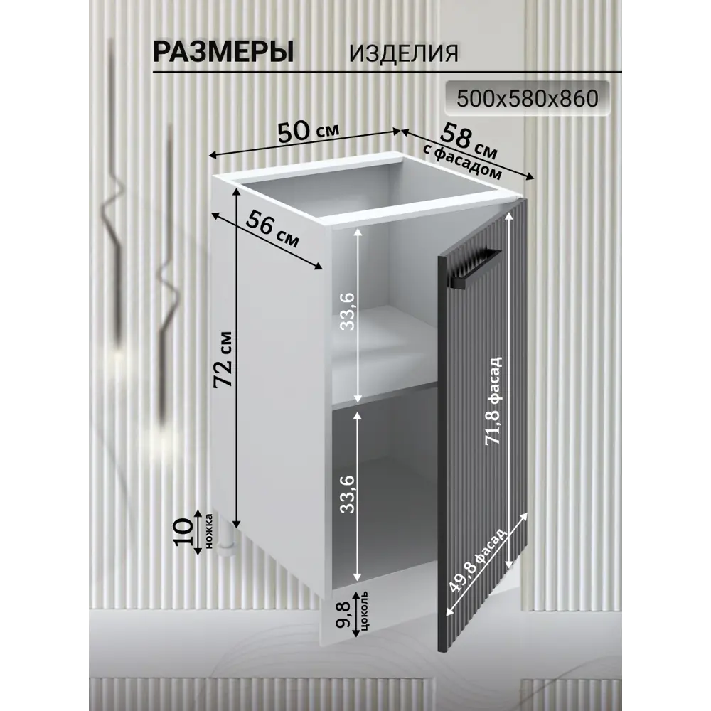 Фото 2 Напольный шкаф Play 50x86x57 см ЛДСП цвет черный Фото 2 Напольный шкаф Play 50x86x57 см ЛДСП цвет черный