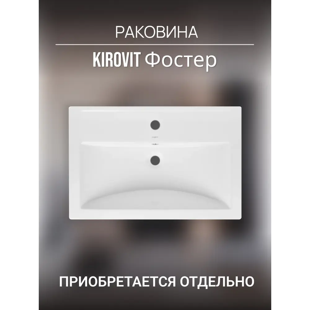 Фото 5 Тумба под раковину для ванной Play Луи 60 см подвесная цвет белый-коричневый Фото 5 Тумба под раковину для ванной Play Луи 60 см подвесная цвет белый-коричневый