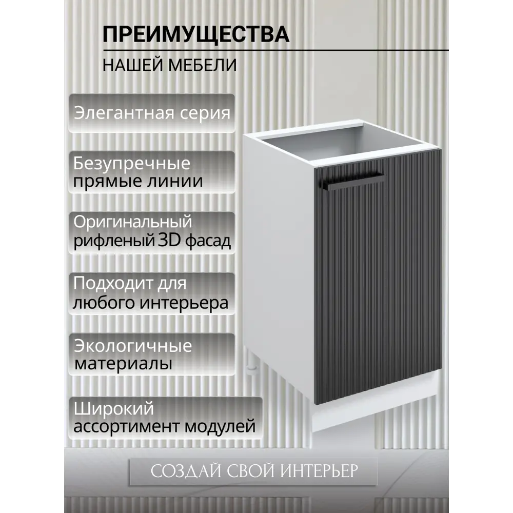 Фото 4 Напольный шкаф Play 50x86x57 см ЛДСП цвет черный Фото 4 Напольный шкаф Play 50x86x57 см ЛДСП цвет черный