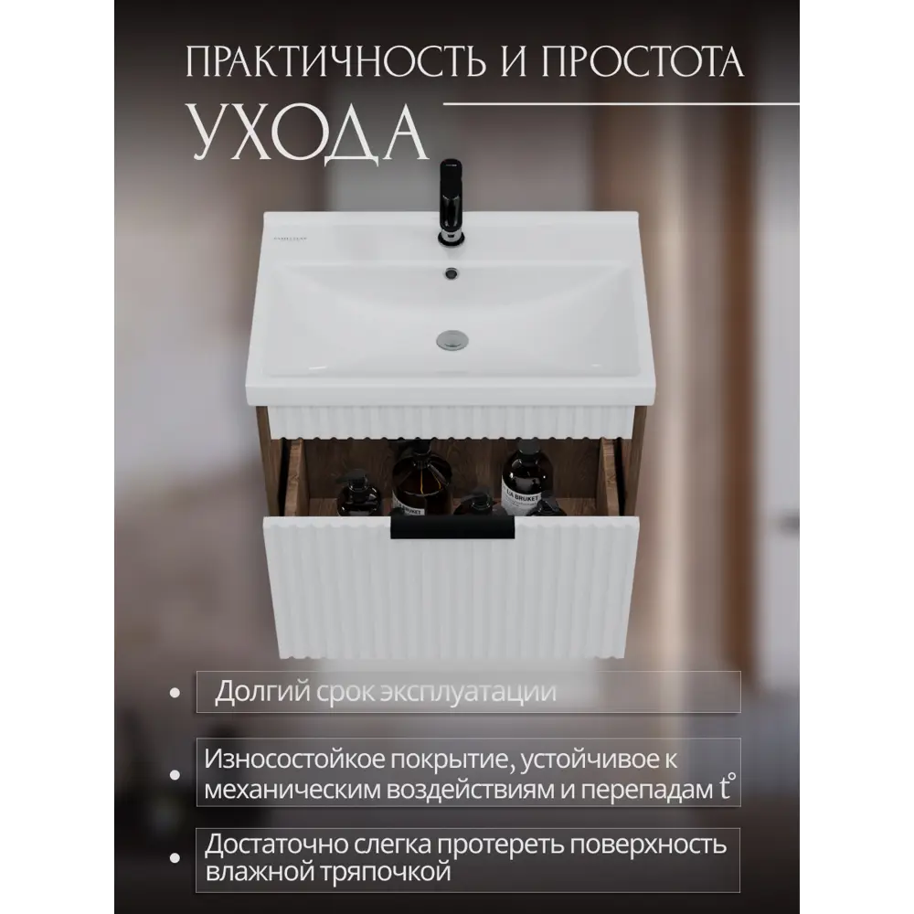 Фото 8 Тумба под раковину для ванной Play Луи 60 см подвесная цвет белый-коричневый Фото 8 Тумба под раковину для ванной Play Луи 60 см подвесная цвет белый-коричневый