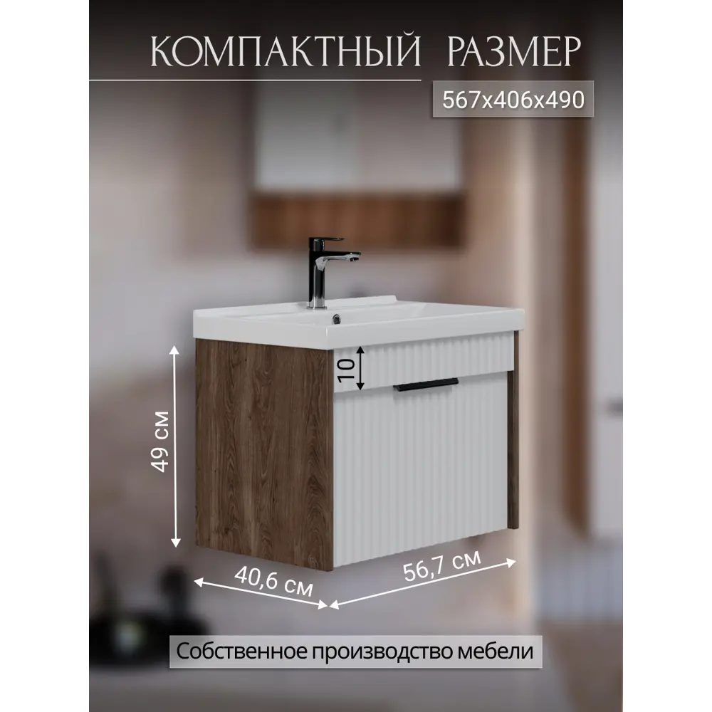 Фото 2 Тумба под раковину для ванной Play Луи 60 см подвесная цвет белый-коричневый Фото 2 Тумба под раковину для ванной Play Луи 60 см подвесная цвет белый-коричневый