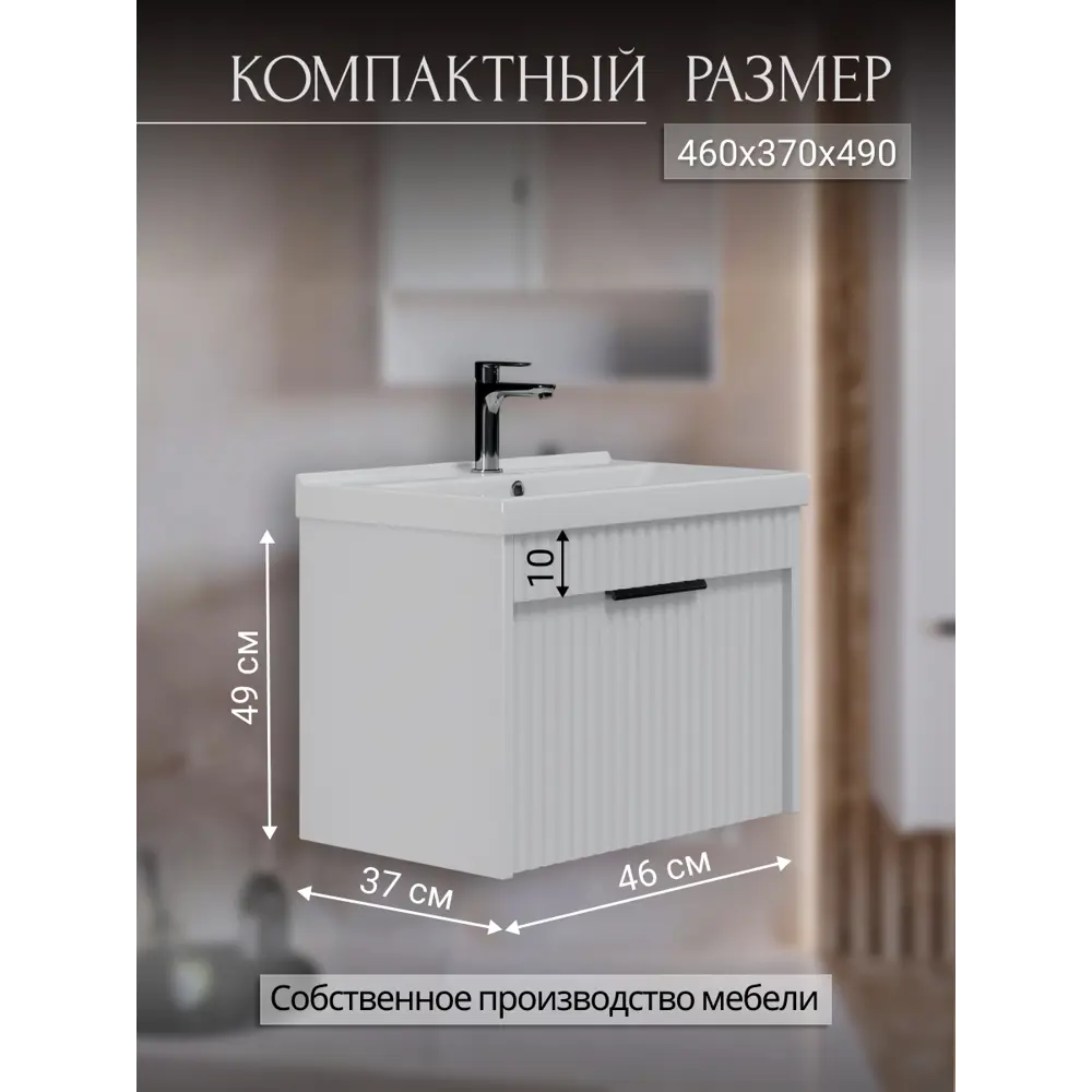 Фото 2 Тумба под раковину для ванной Play Луи 50 см подвесная цвет белый Фото 2 Тумба под раковину для ванной Play Луи 50 см подвесная цвет белый