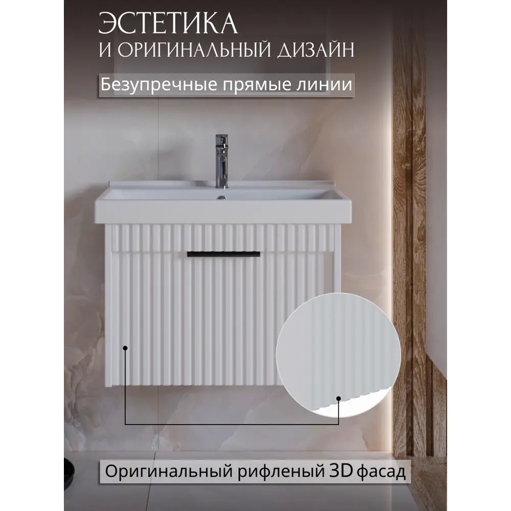 Фото 3 Тумба под раковину для ванной Play Луи 50 см подвесная цвет белый Фото 3 Тумба под раковину для ванной Play Луи 50 см подвесная цвет белый