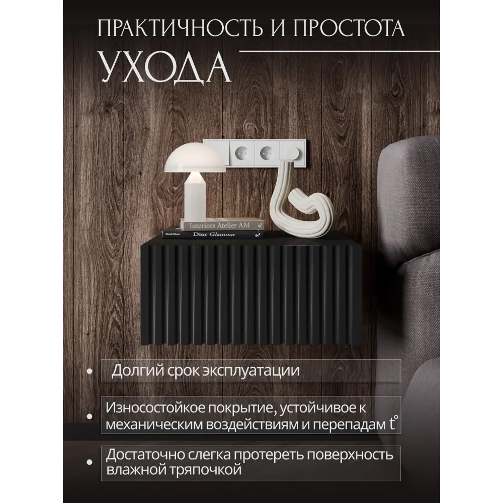 Фото 10 Консоль Play Сити 50x35x18 см ЛДСП цвет черный Фото 10 Консоль Play Сити 50x35x18 см ЛДСП цвет черный