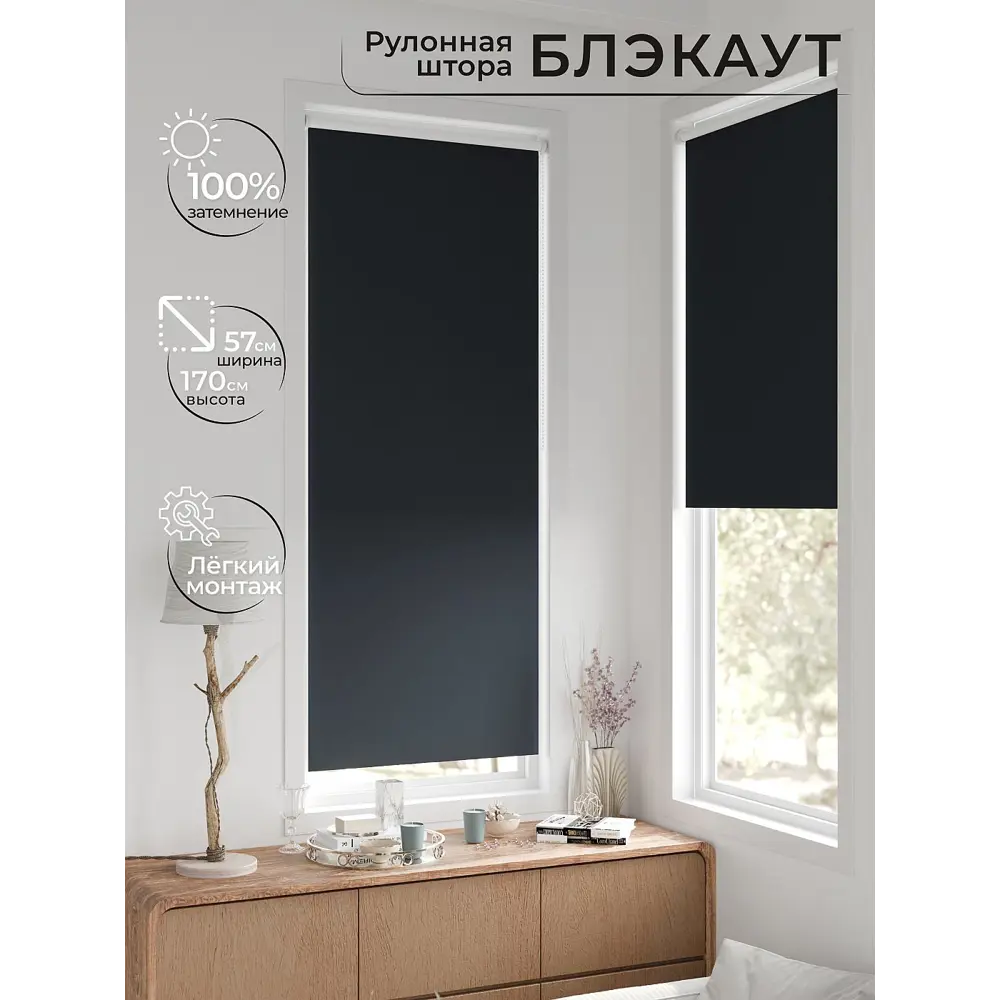 Фото 3 Рулонная штора блэкаут At Home Анзара AT783286057 57x170 см, цвет серый Фото 3 Рулонная штора блэкаут At Home Анзара AT783286057 57x170 см, цвет серый