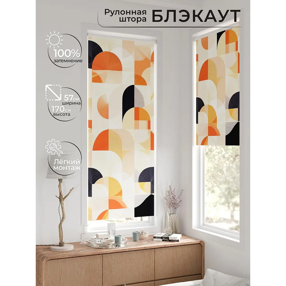 Фото 6 Рулонная штора блэкаут At Home Анзара AT783298057 57x170 см, цвет бежевый Фото 6 Рулонная штора блэкаут At Home Анзара AT783298057 57x170 см, цвет бежевый