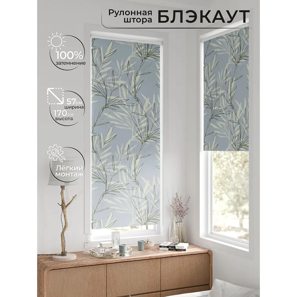 Фото 5 Рулонная штора блэкаут At Home Анзара AT783221057 57x170 см, цвет серый Фото 5 Рулонная штора блэкаут At Home Анзара AT783221057 57x170 см, цвет серый