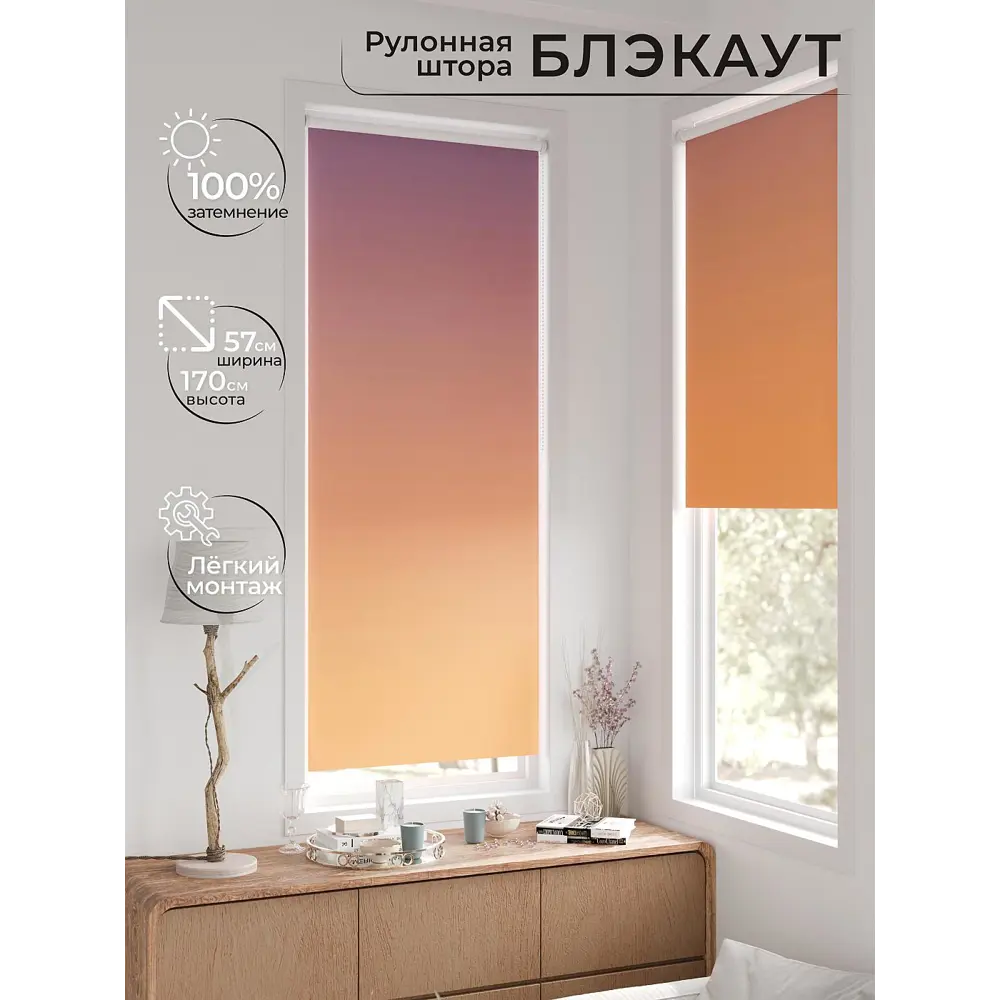 Фото 8 Рулонная штора блэкаут At Home Анзара AT783243057 57x170 см, цвет оранжевый Фото 8 Рулонная штора блэкаут At Home Анзара AT783243057 57x170 см, цвет оранжевый