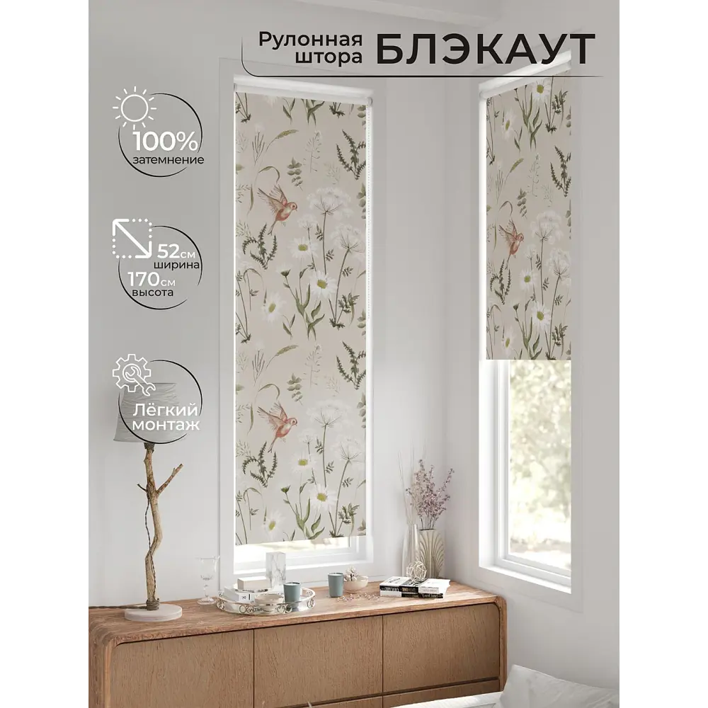 Фото 10 Рулонная штора блэкаут At Home Лингрос AT783026052 52x170 см, цвет бежевый Фото 10 Рулонная штора блэкаут At Home Лингрос AT783026052 52x170 см, цвет бежевый