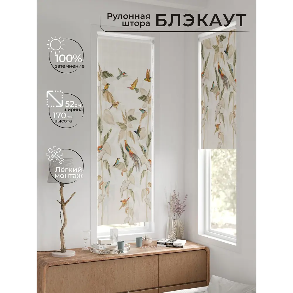 Фото 10 Рулонная штора блэкаут At Home Лингрос AT783023052 52x170 см, цвет бежевый Фото 10 Рулонная штора блэкаут At Home Лингрос AT783023052 52x170 см, цвет бежевый