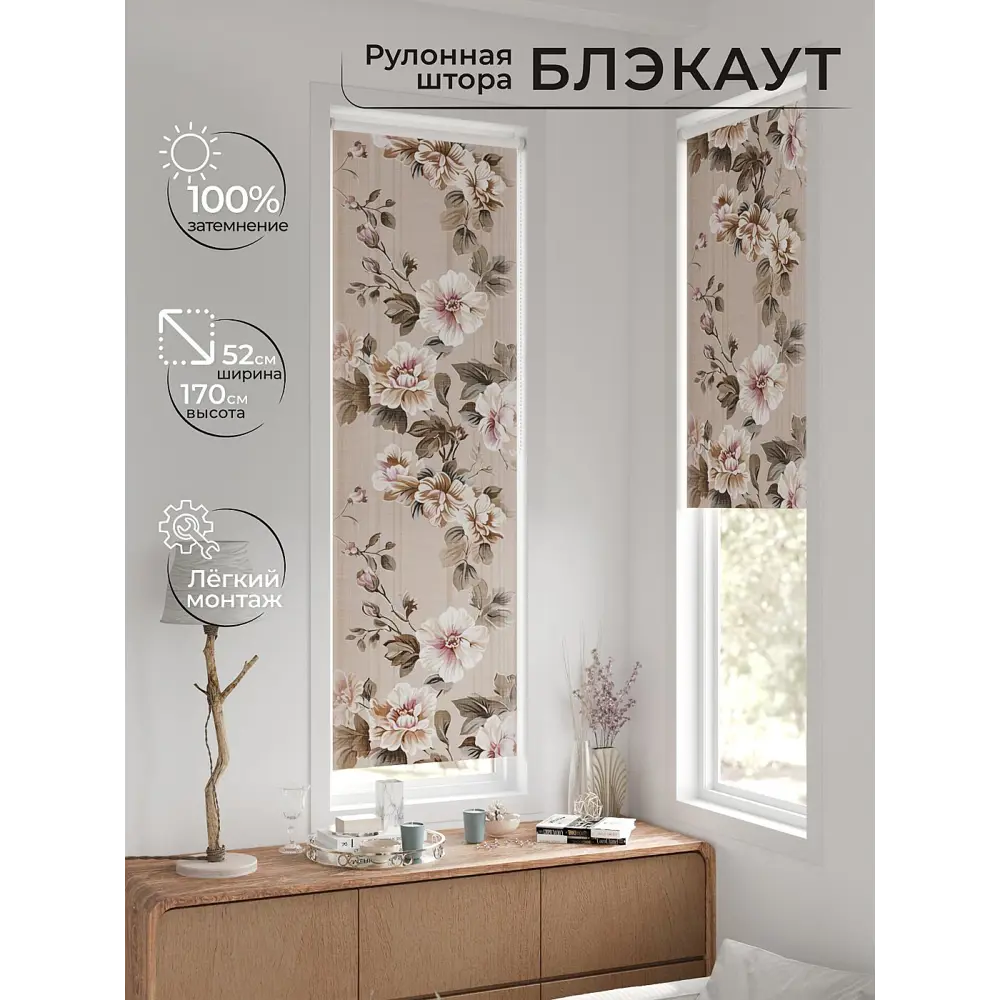 Фото 6 Рулонная штора блэкаут At Home Лингрос AT783018052 52x170 см, цвет бежевый Фото 6 Рулонная штора блэкаут At Home Лингрос AT783018052 52x170 см, цвет бежевый