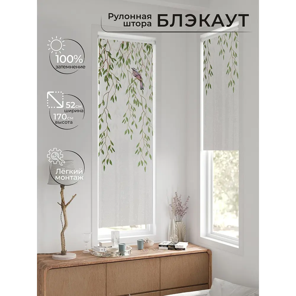 Фото 2 Рулонная штора блэкаут At Home Лингрос AT783100052 52x170 см, цвет белый