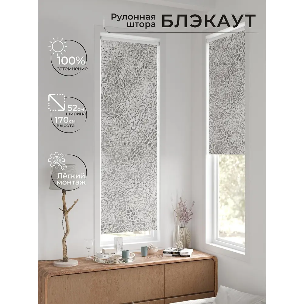 Фото 4 Рулонная штора блэкаут At Home Лингрос AT783081052 52x170 см, цвет серый Фото 4 Рулонная штора блэкаут At Home Лингрос AT783081052 52x170 см, цвет серый