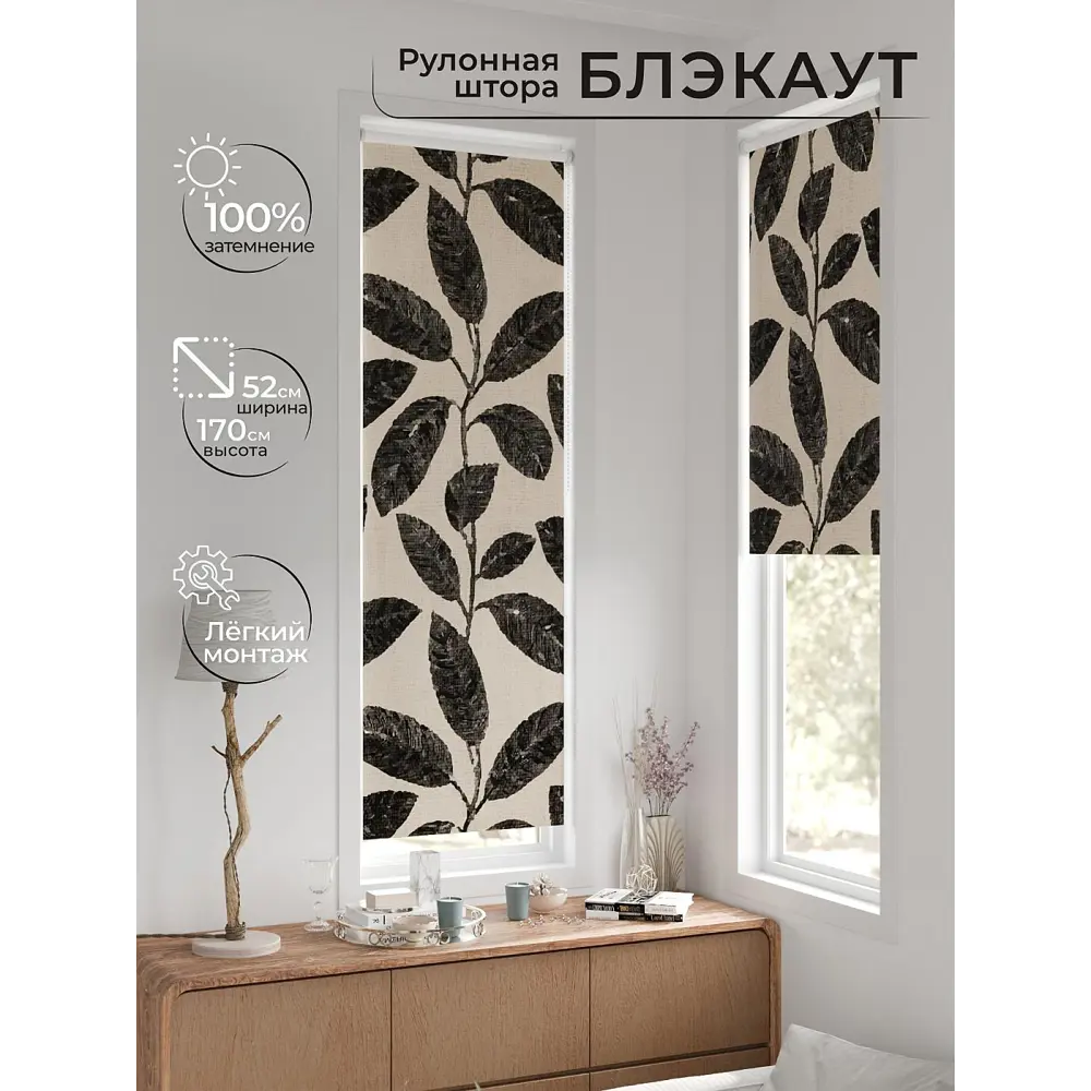 Фото 10 Рулонная штора блэкаут At Home Лингрос AT783062052 52x170 см, цвет серый Фото 10 Рулонная штора блэкаут At Home Лингрос AT783062052 52x170 см, цвет серый