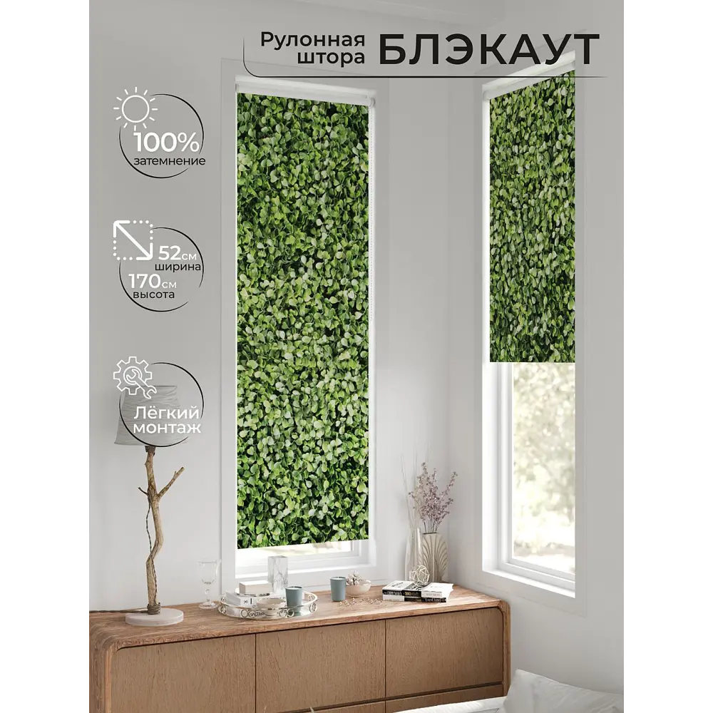 Фото 3 Рулонная штора блэкаут At Home Лингрос AT783060052 52x170 см, цвет зеленый Фото 3 Рулонная штора блэкаут At Home Лингрос AT783060052 52x170 см, цвет зеленый