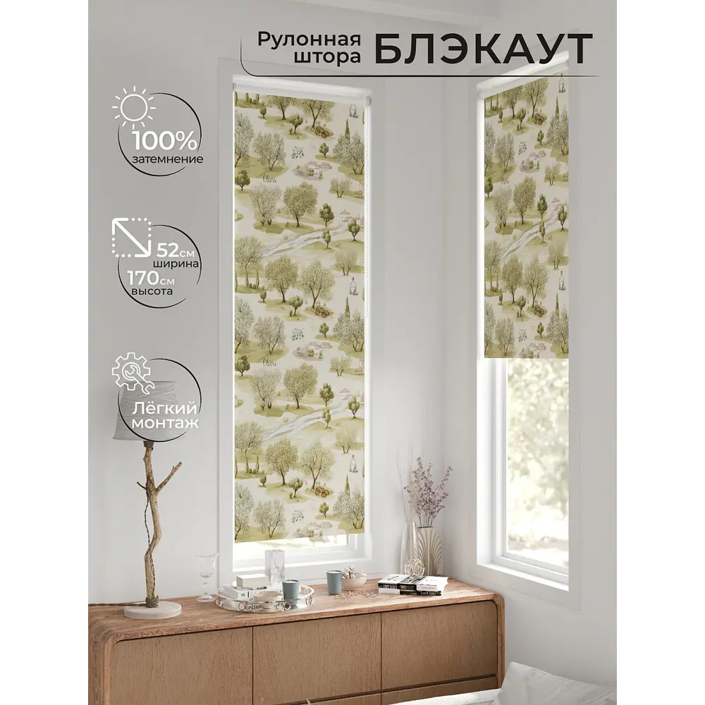Фото 5 Рулонная штора блэкаут At Home Лингрос AT783056052 52x170 см, цвет зеленый Фото 5 Рулонная штора блэкаут At Home Лингрос AT783056052 52x170 см, цвет зеленый