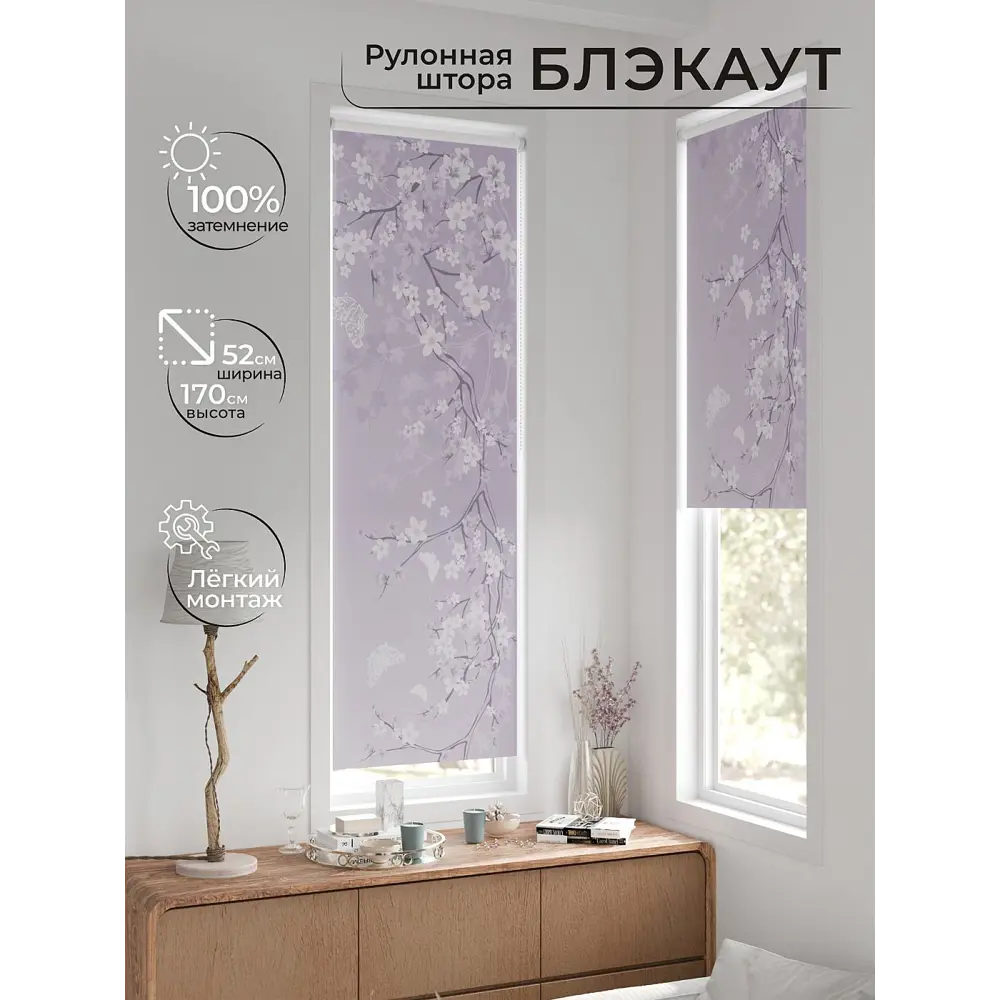 Фото 3 Рулонная штора блэкаут At Home Лингрос AT783053052 52x170 см, цвет фиолетовый Фото 3 Рулонная штора блэкаут At Home Лингрос AT783053052 52x170 см, цвет фиолетовый