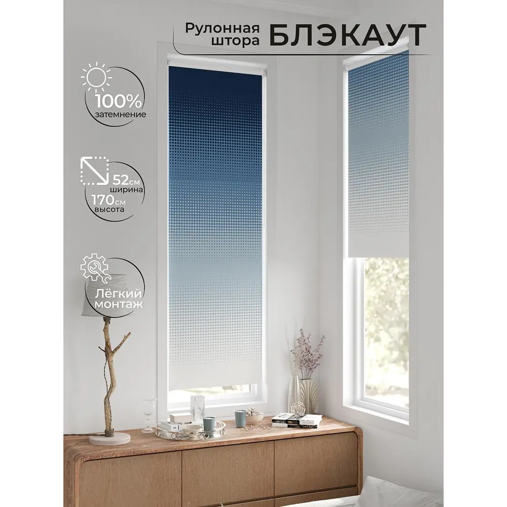 Фото Рулонная штора блэкаут At Home Лингрос AT783042052 52x170 см, цвет белый