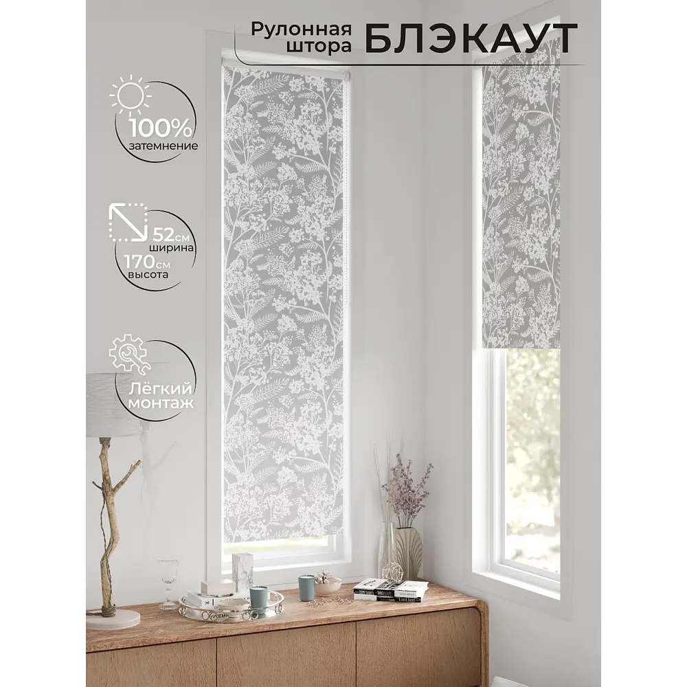 Фото 2 Рулонная штора блэкаут At Home Анзара AT783215052 52x170 см, цвет белый